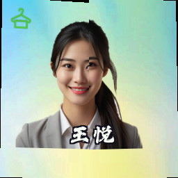 王悦