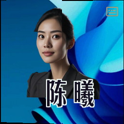陈曦